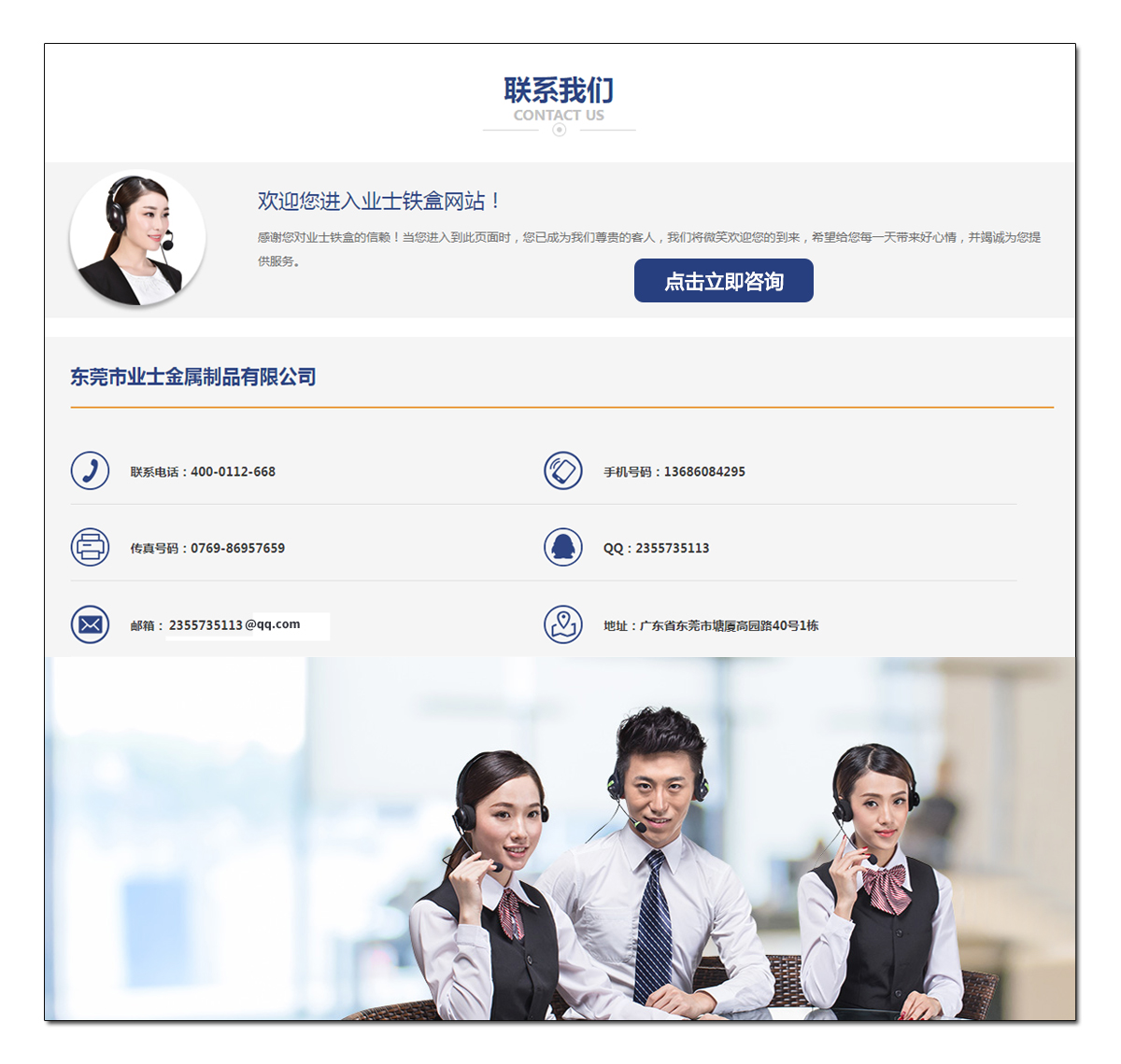 电子铁盒行业定制联系业士